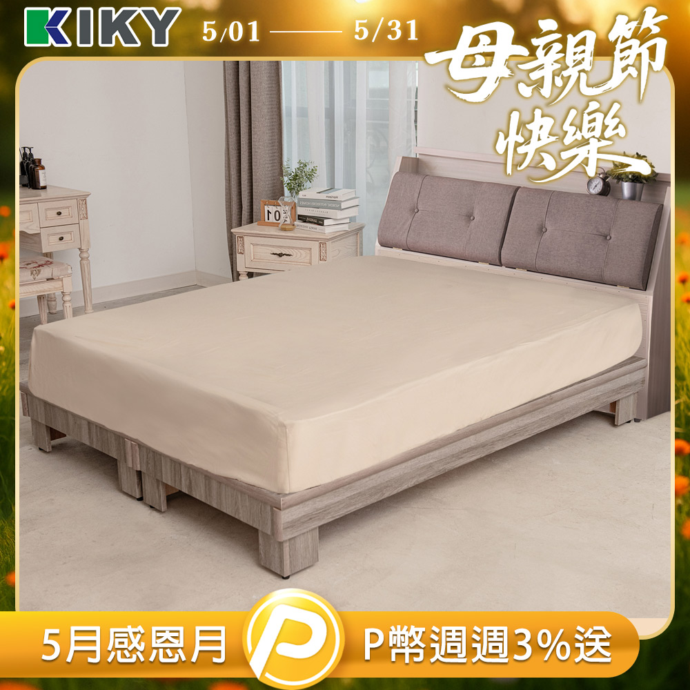 【KIKY】村上貓抓皮靠枕二件床組單人加大3.5尺(床頭箱+高腳六分床底)