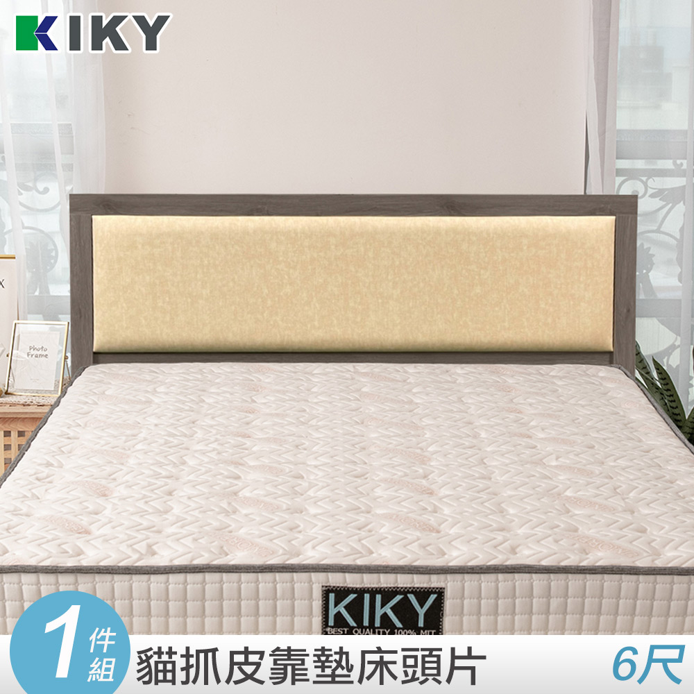 【KIKY】凱特耐磨貓抓皮靠墊床頭片 (雙人加大6尺)