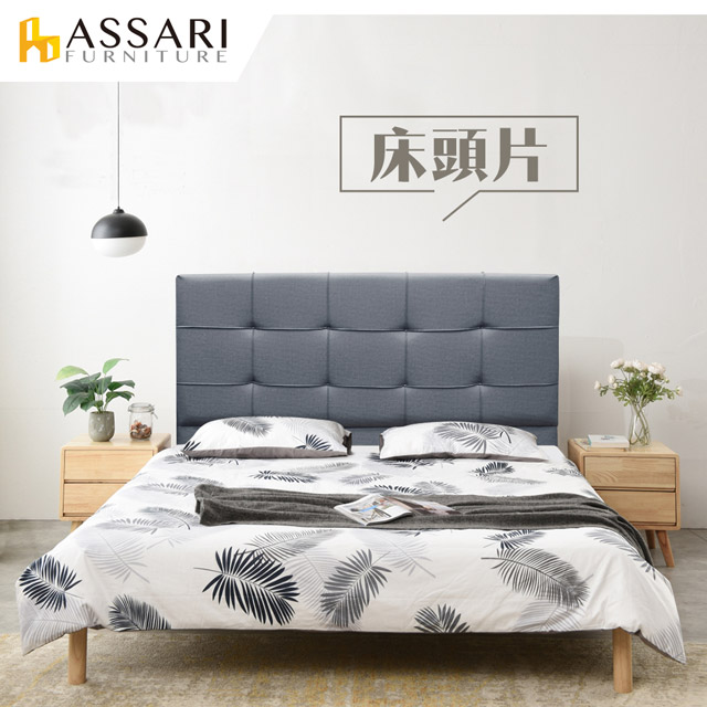 ASSARI-培迪貓抓皮井格紋床頭片-雙大6尺