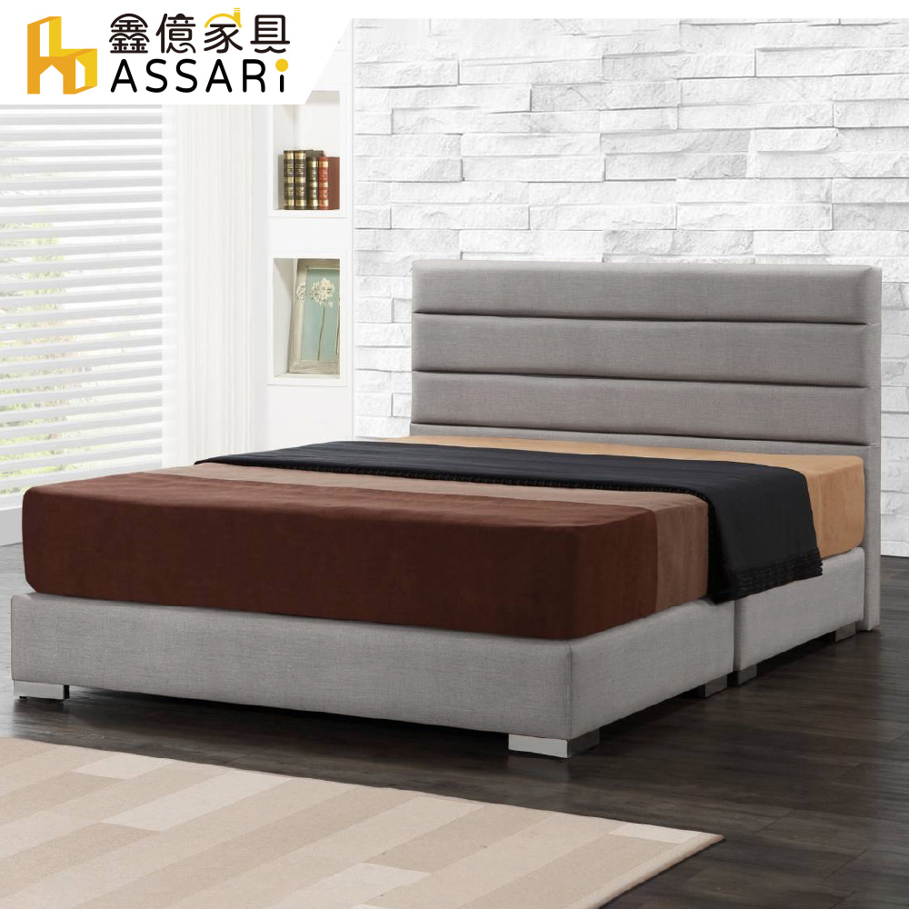 ASSARI-傑斐爾橫條貓抓皮房間組(床頭片+床底)-雙大6尺