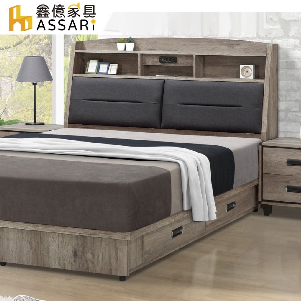 ASSARI-波本收納房間組(床頭箱+床底)-雙人5尺