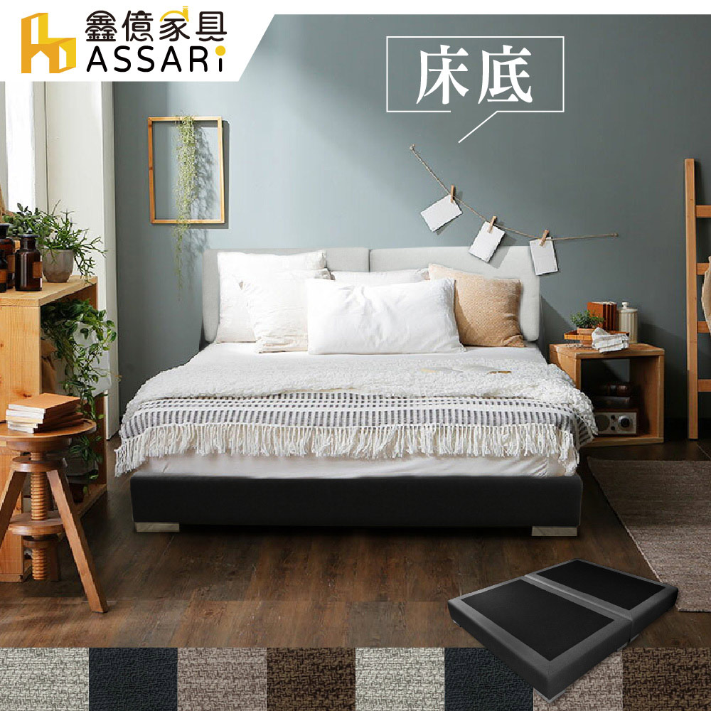 ASSARI-梅薇思耐刮貓抓皮床底-單大3.5尺