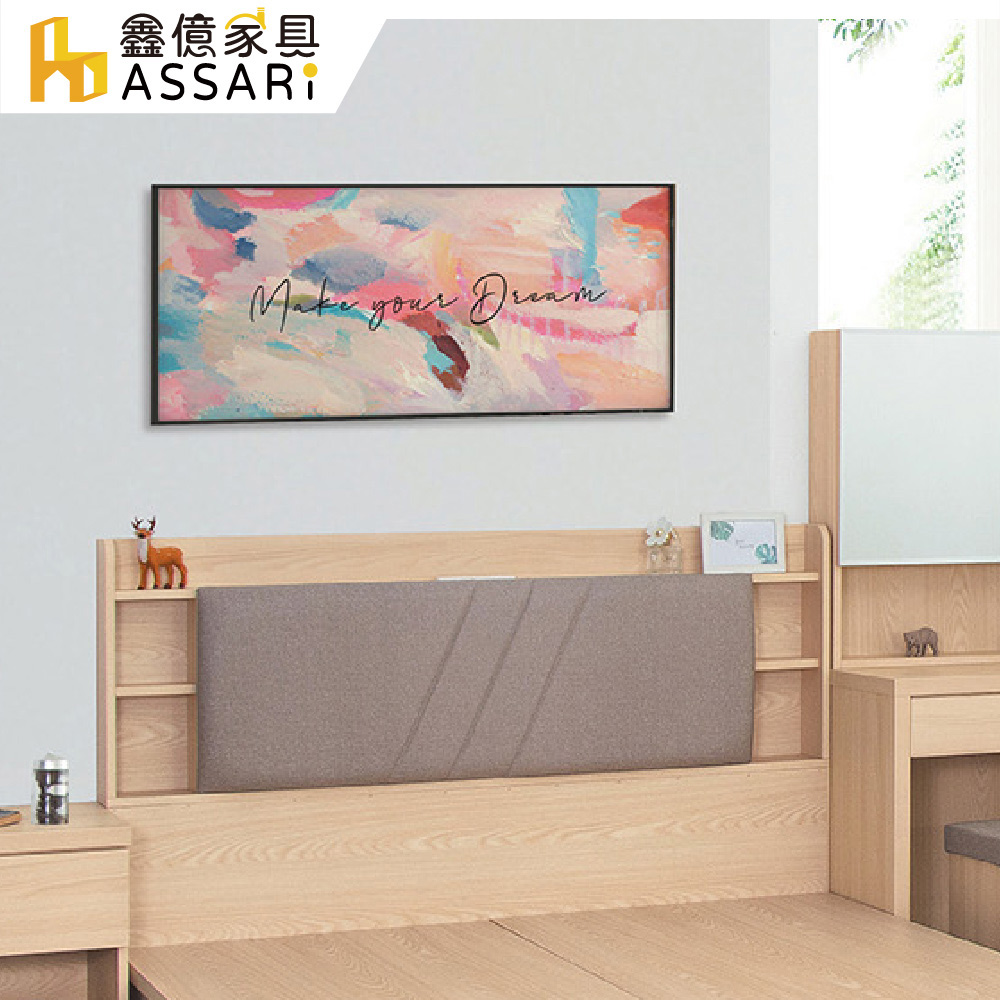 ASSARI-酷樂靠墊床頭片(雙大6尺)