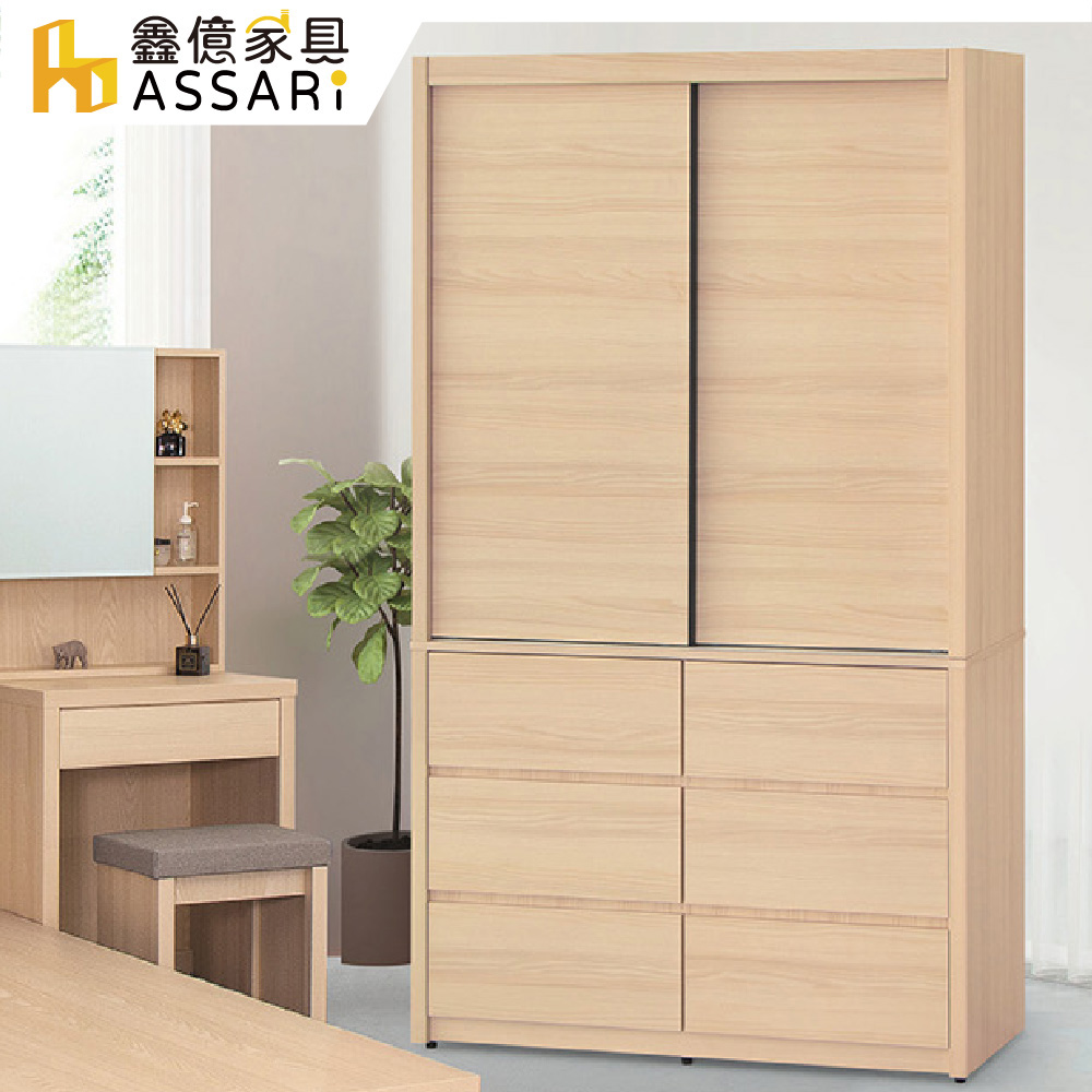ASSARI-酷樂4x7尺衣櫃(寬120x深57x高204cm)