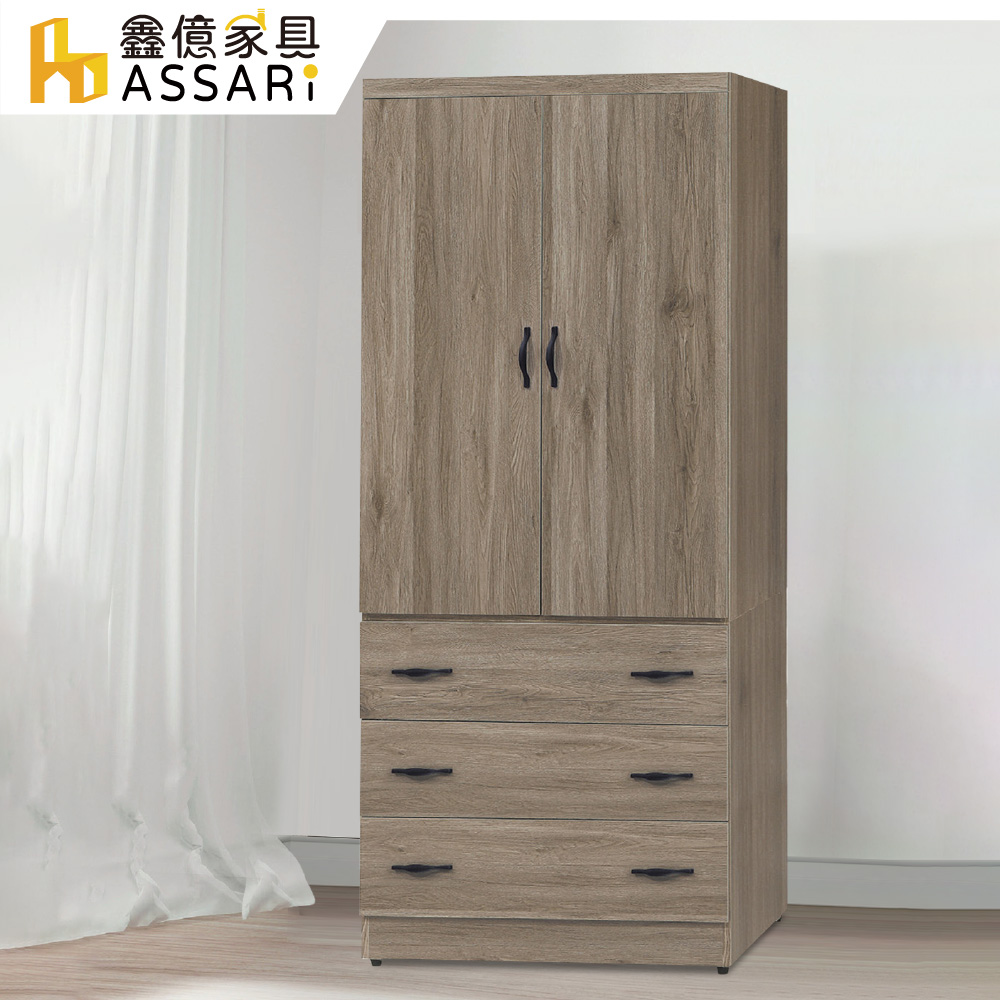 ASSARI-派蒙2.7x7尺附抽雙門衣櫃(寬81x深60x高201cm)