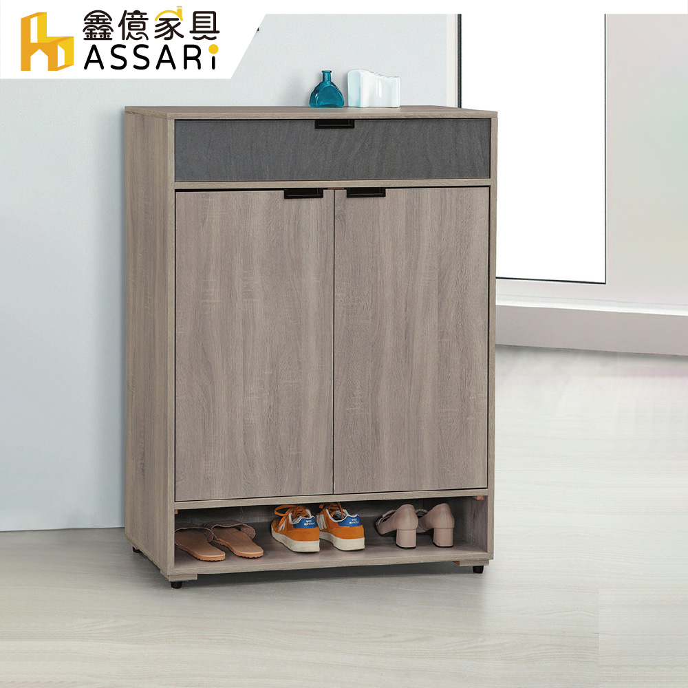 ASSARI-卡特2.7尺鞋櫃(寬81x深40x高120cm)