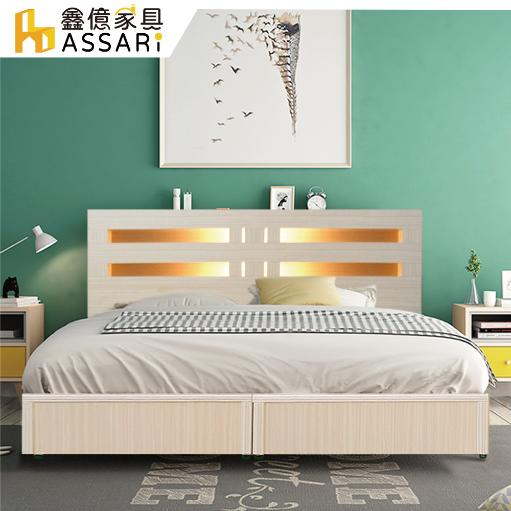 ASSARI-夏樂蒂內崁燈光機能型床組(床頭片+3分床底)單人加大3.5尺