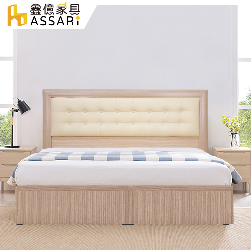 ASSARI-精緻皮革二件式房間組(床頭片+3分床底)雙人5尺