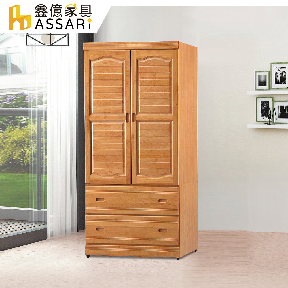 ASSARI-正赤陽木3尺衣櫃(寬90x深57x高180cm)
