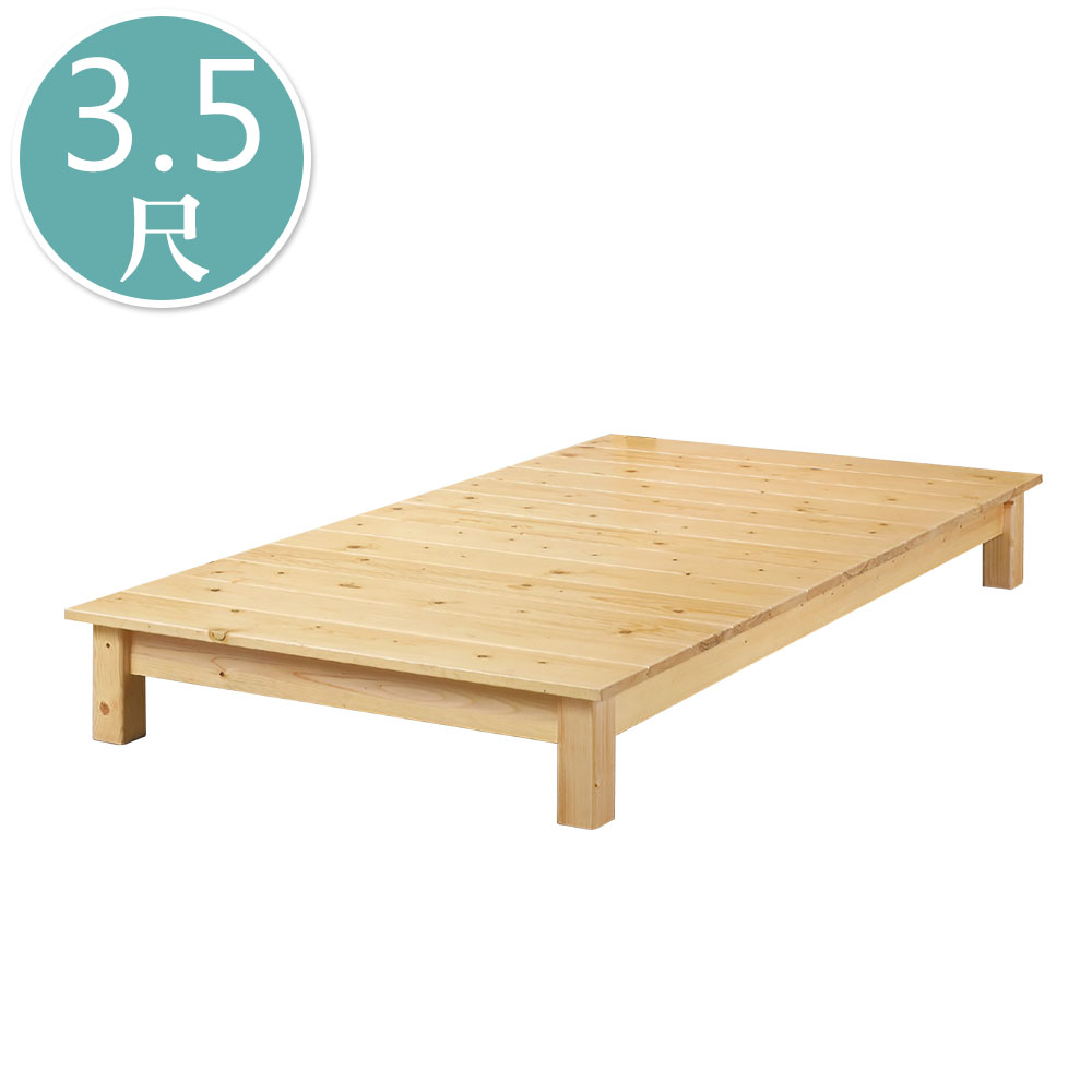 Boden-耶特3.5尺松木單人床底