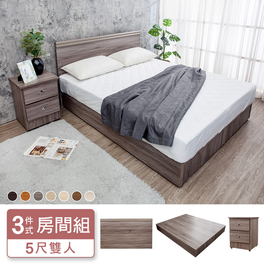 Boden-米恩5尺雙人床房間組-3件組-床頭片+六分床底+二抽床頭櫃(古橡色-七色可選-不含床墊)