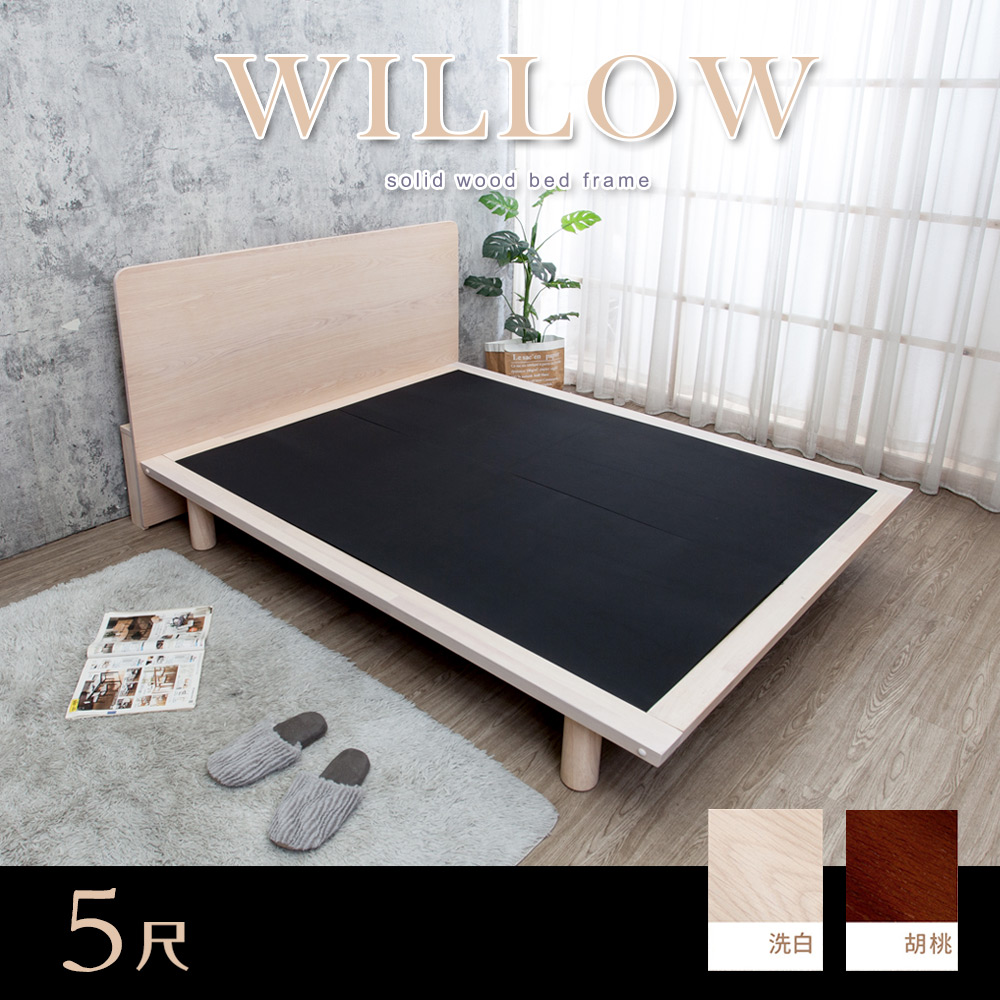Boden-維洛5尺雙人實木床架/床組(兩色可選-收納型床頭片-附插座+床底-不含床墊)