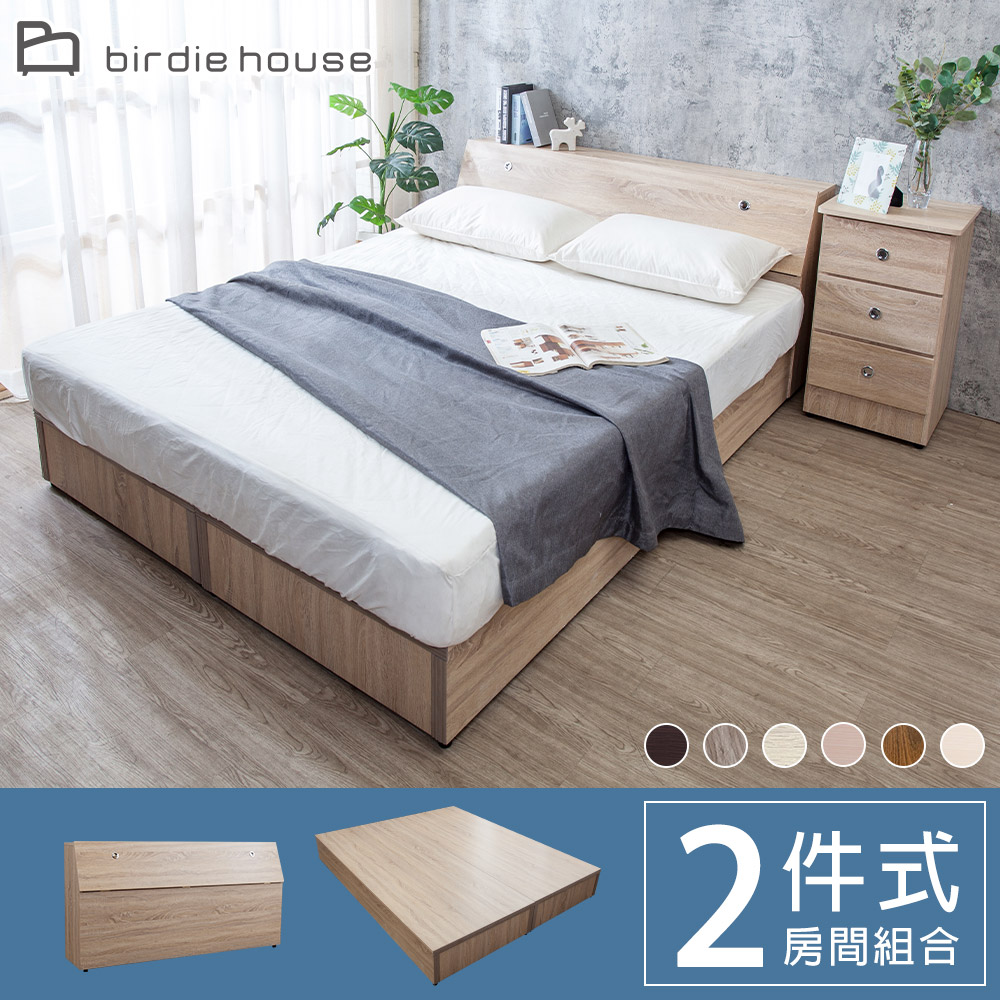 Birdie-里奈5尺雙人床組(大容量收納床頭箱+厚款耐重六分木心板床底-六色可選)