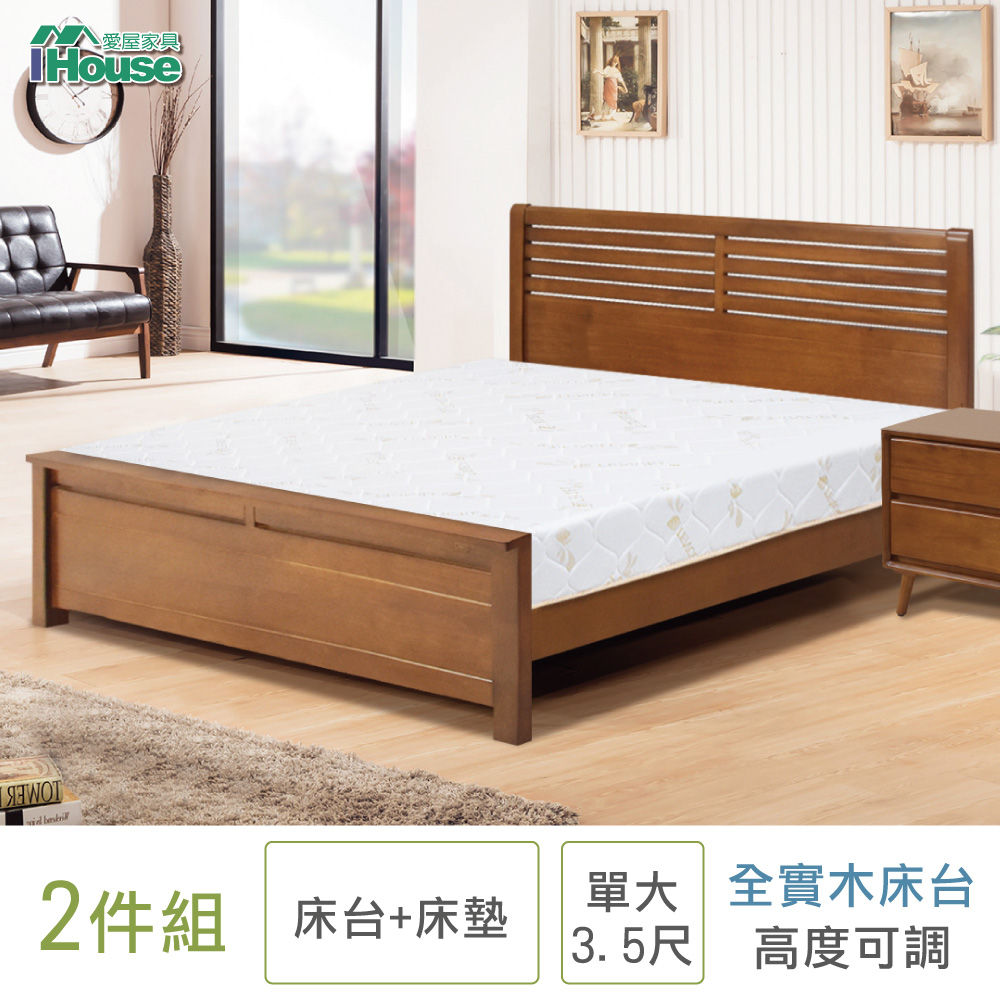 【IHouse】皇家柚木 實木房間2件組(床台+床墊)-單大3.5尺