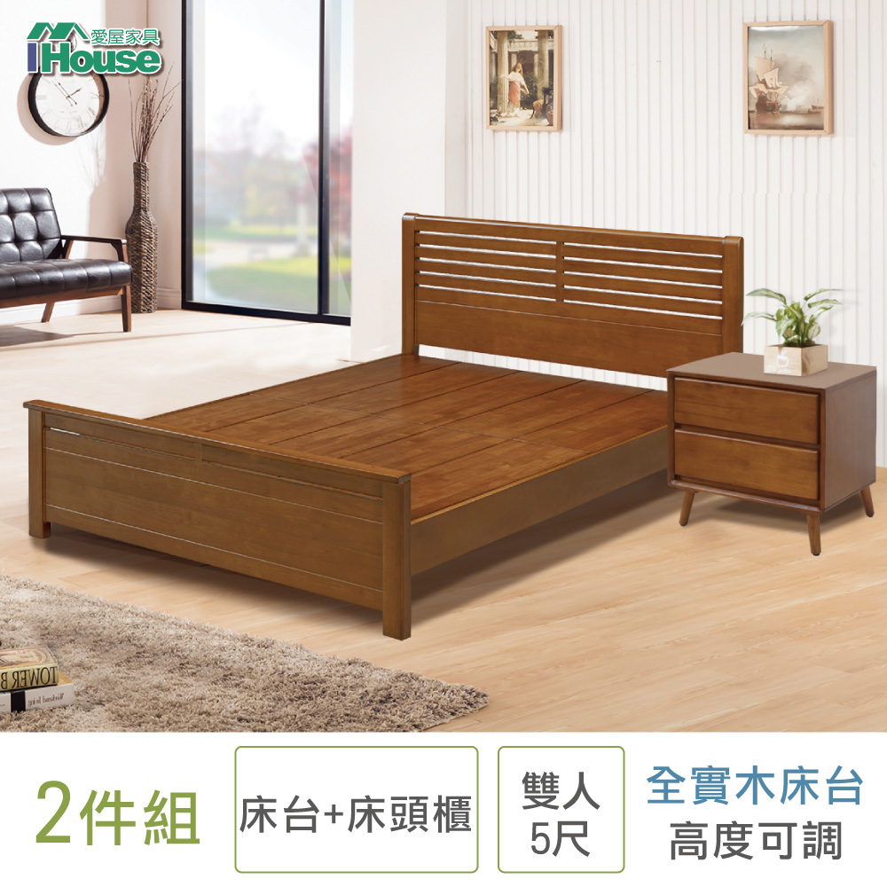 【IHouse】皇家柚木 實木房間2件組(床台+床頭櫃)-雙人5尺