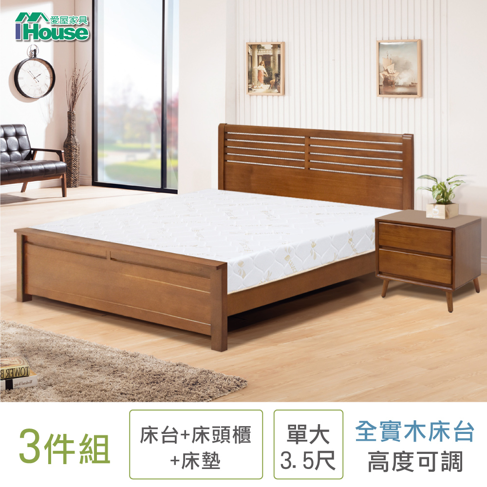 【IHouse】皇家柚木 實木房間3件組(床台+床墊+床頭櫃)-單大3.5尺