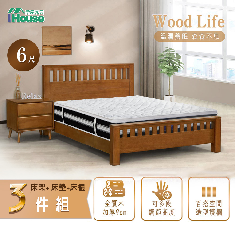 【IHouse】激厚 全實木床架+床頭櫃+舒適獨立筒床墊 雙大6尺