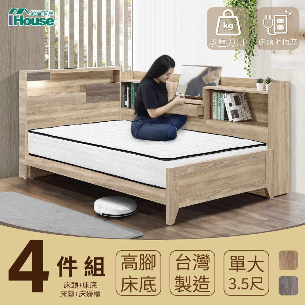 【IHouse】日系夢幻100 房間4件組(床片+高腳底+獨立筒床墊+收納床邊櫃)-單大3.5尺