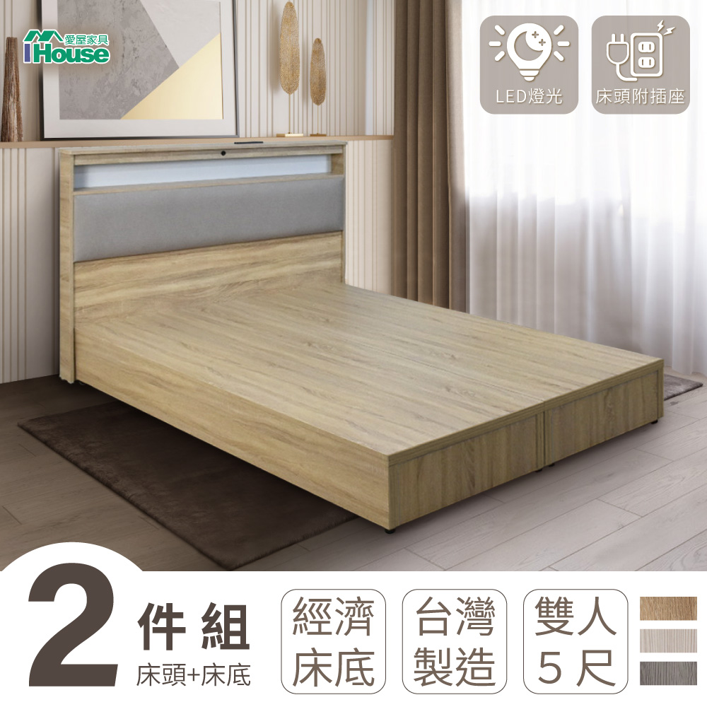 IHouse-日式匠心床頭+床底 房間組兩件-雙人5尺