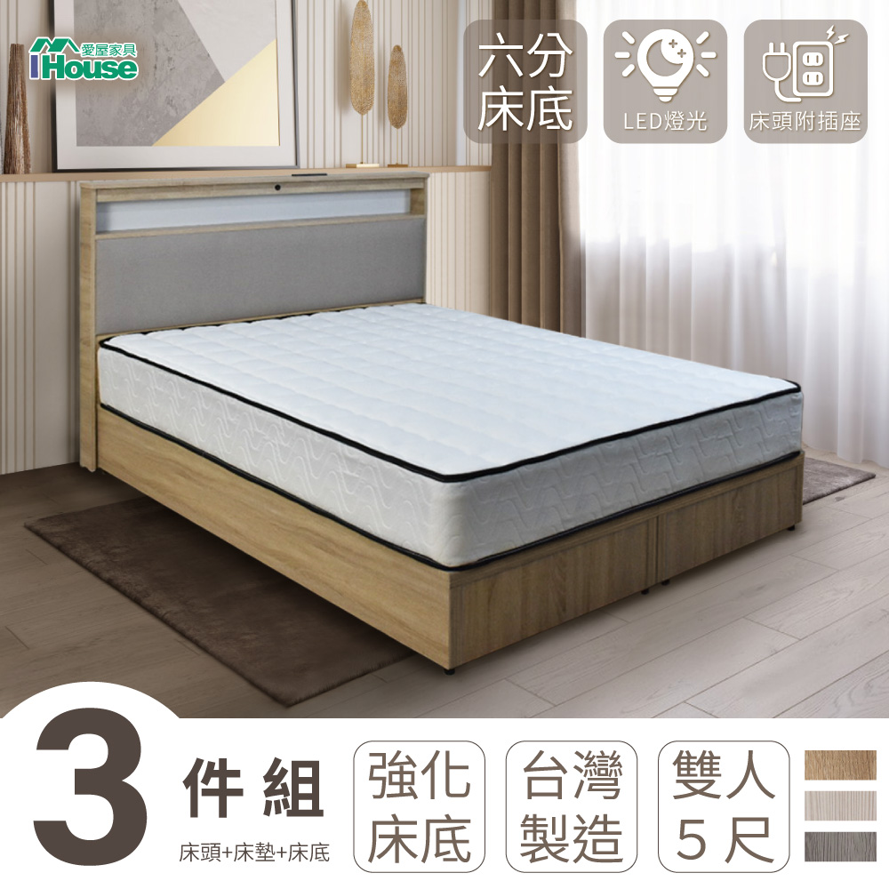 IHouse-日式匠心床頭+6分底+獨立筒床墊 房間組三件-雙人5尺