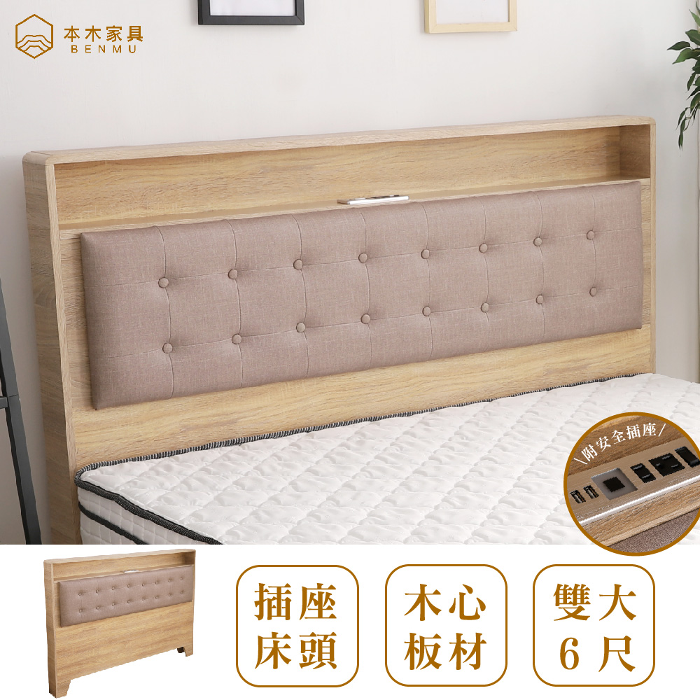 捷絲 貓抓皮靠枕插座床頭-雙大6尺
