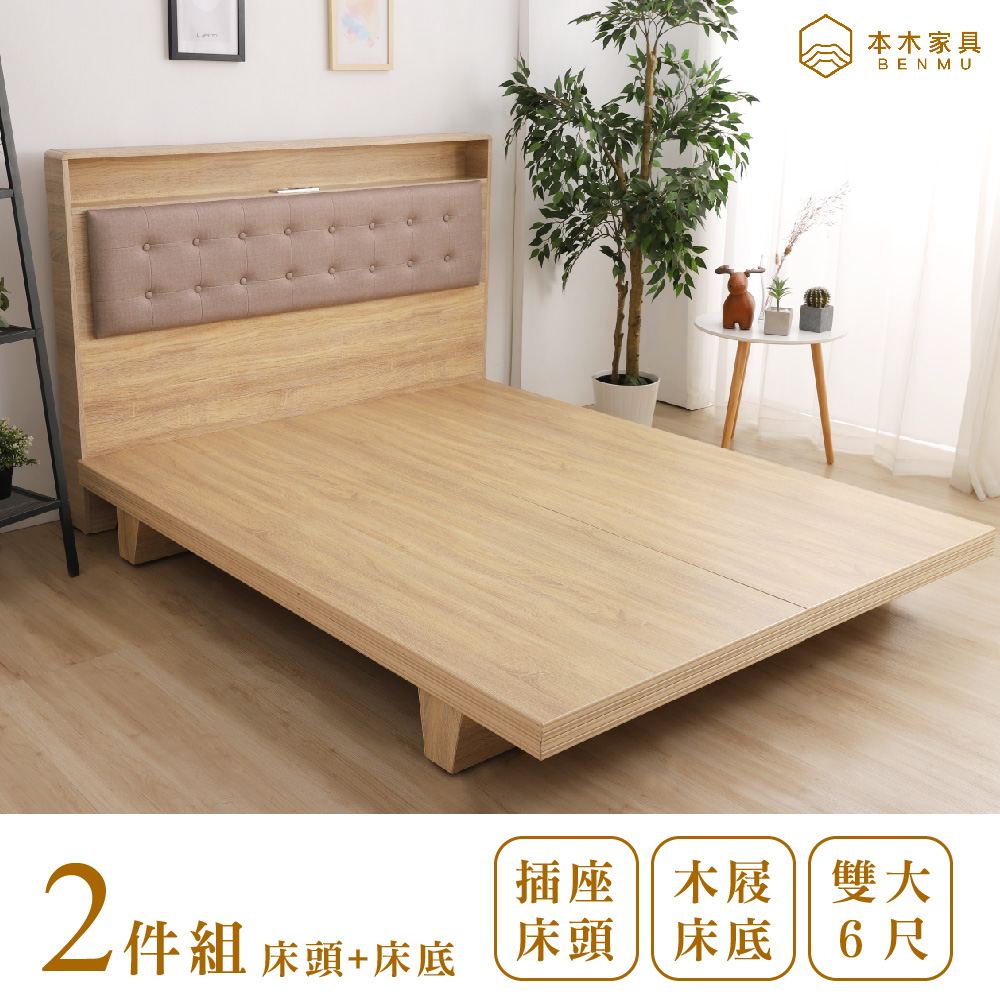 捷絲 貓抓皮靠枕插座房間二件組-雙人加大6尺 床頭+木屐底