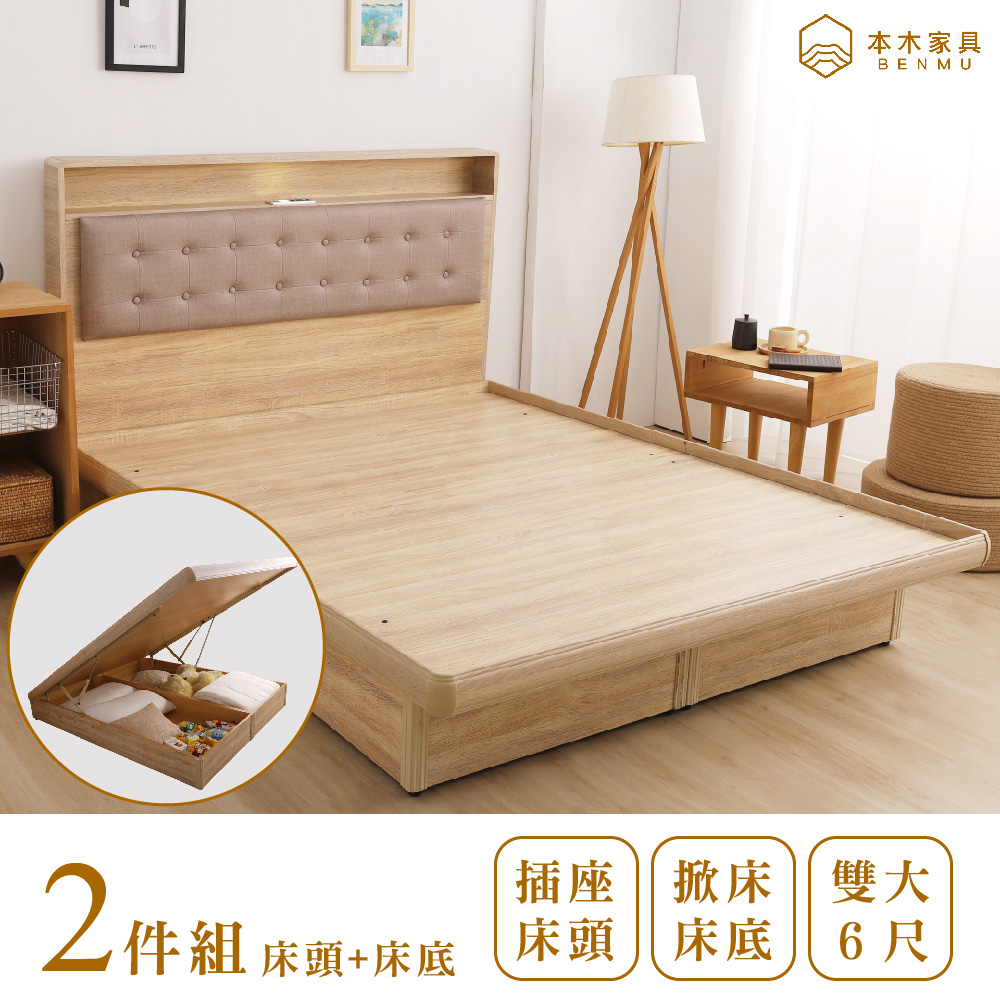 捷絲 貓抓皮靠枕插座房間二件組-雙人加大6尺 床頭+掀床