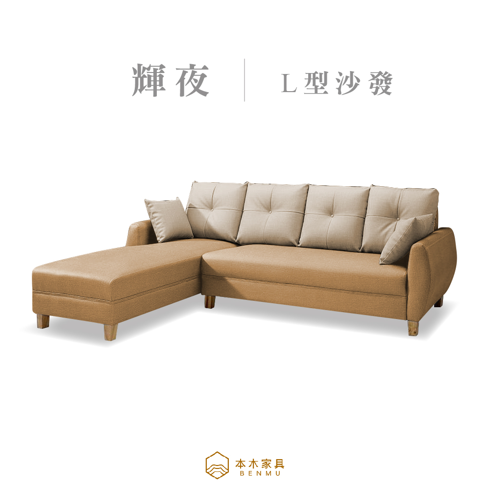 輝夜 臺灣製耐磨靠枕貓抓皮L型沙發