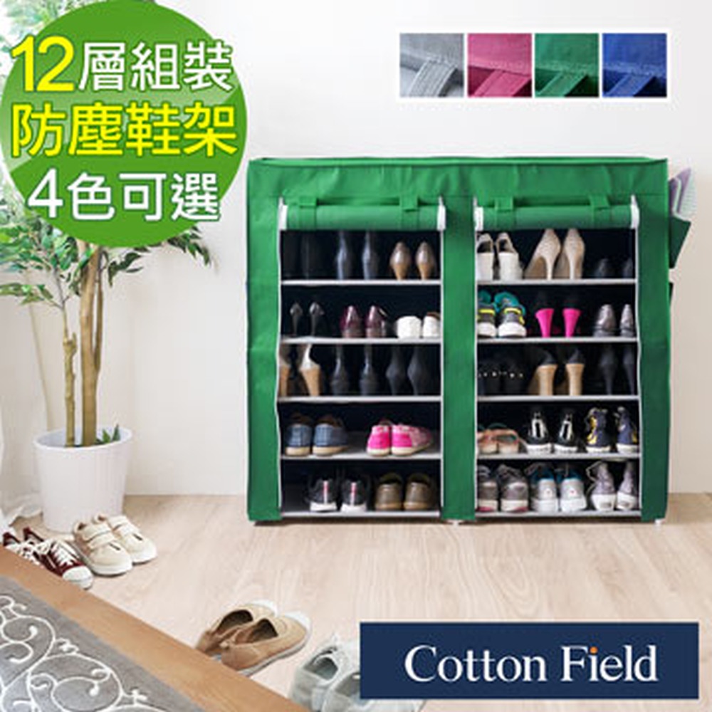 棉花田【禮頓】簡易組裝雙門12層防塵鞋架(綠色)