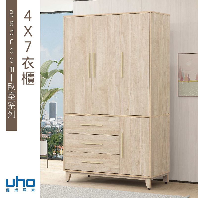 【UHO】瑪莎-4x7衣櫃