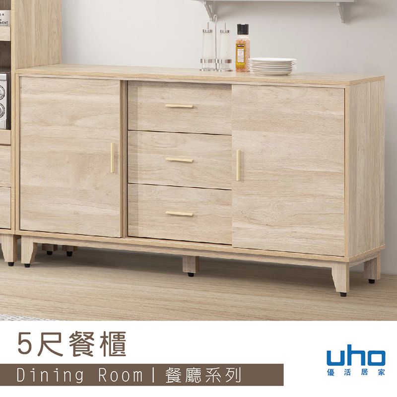 【UHO】瑪莎-5尺餐櫃(木面)