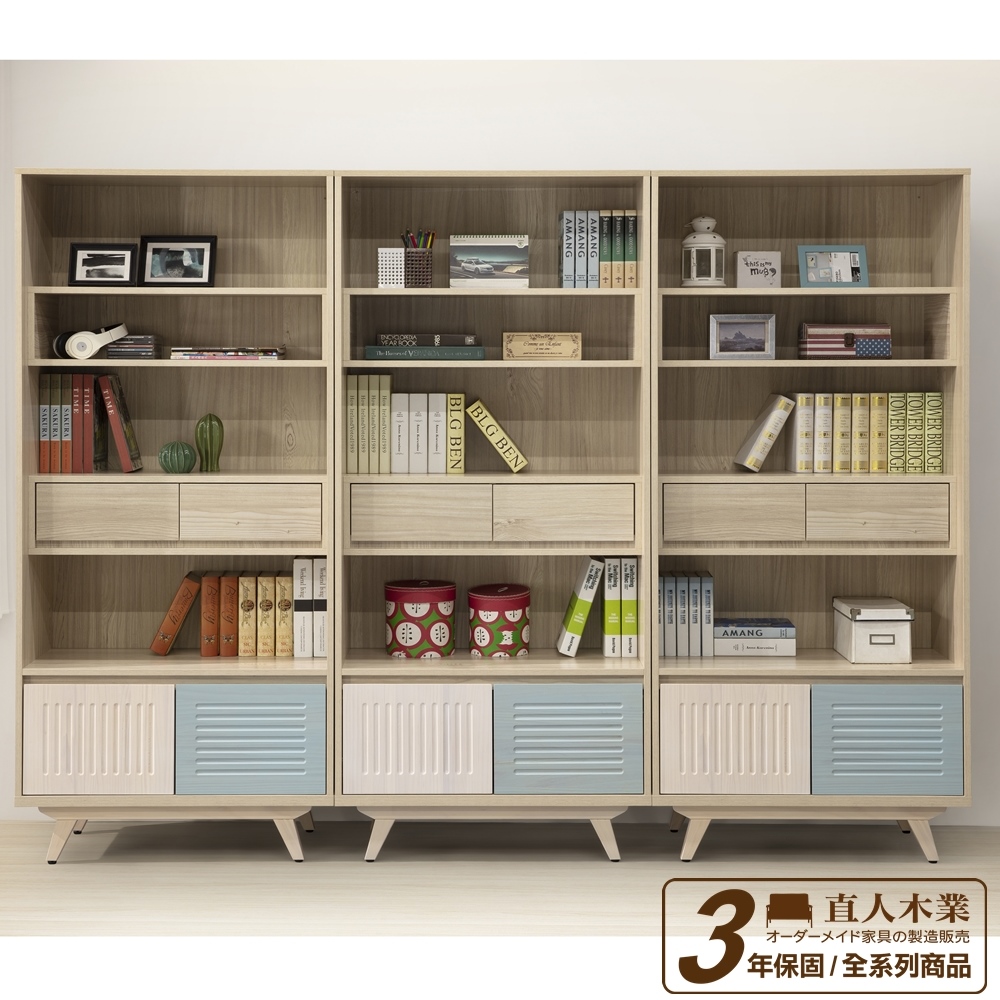 日本直人木業-OAK簡約時尚風243公分書櫃