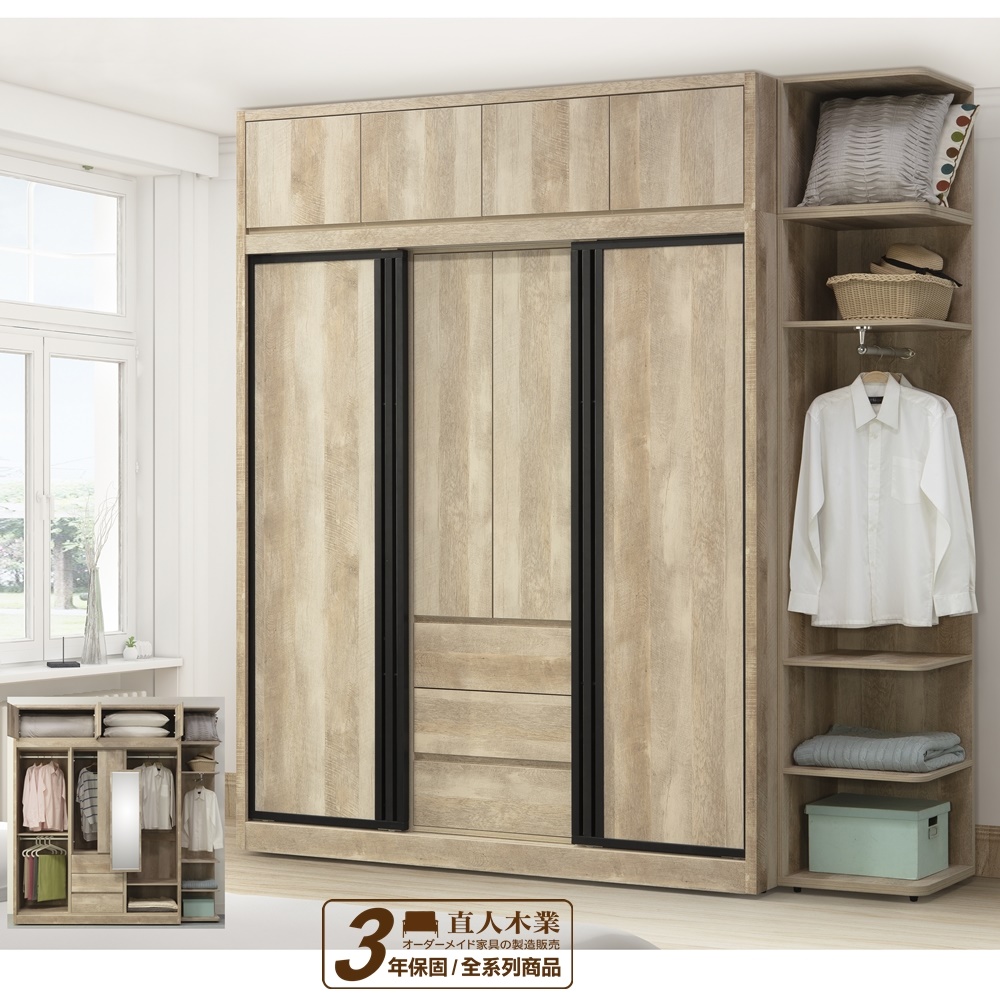 日本直人木業-Tina復古木181cm滑門衣櫃搭配45cm開放櫃-含被櫃