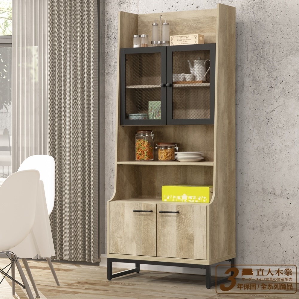 日本直人木業-TINA復古木76公分書櫃/置物櫃