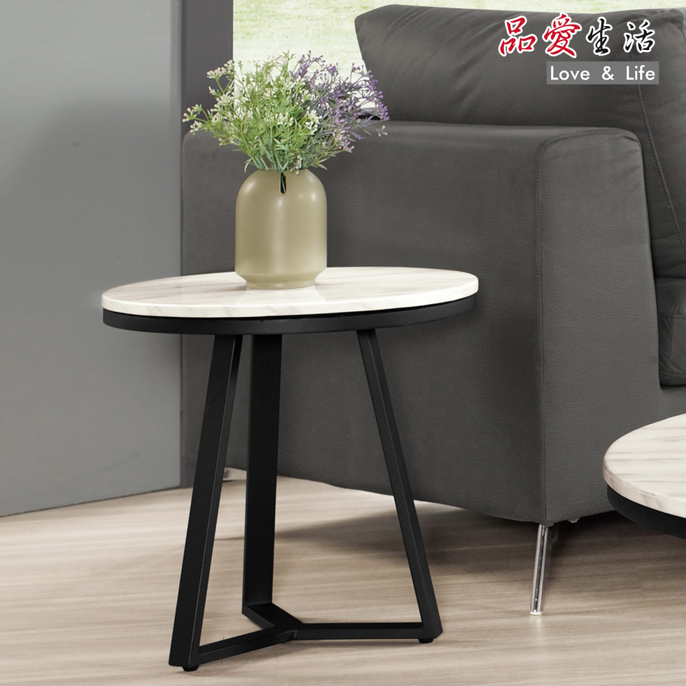 【品愛生活】以維斯原石小圓幾(邊桌/茶几)
