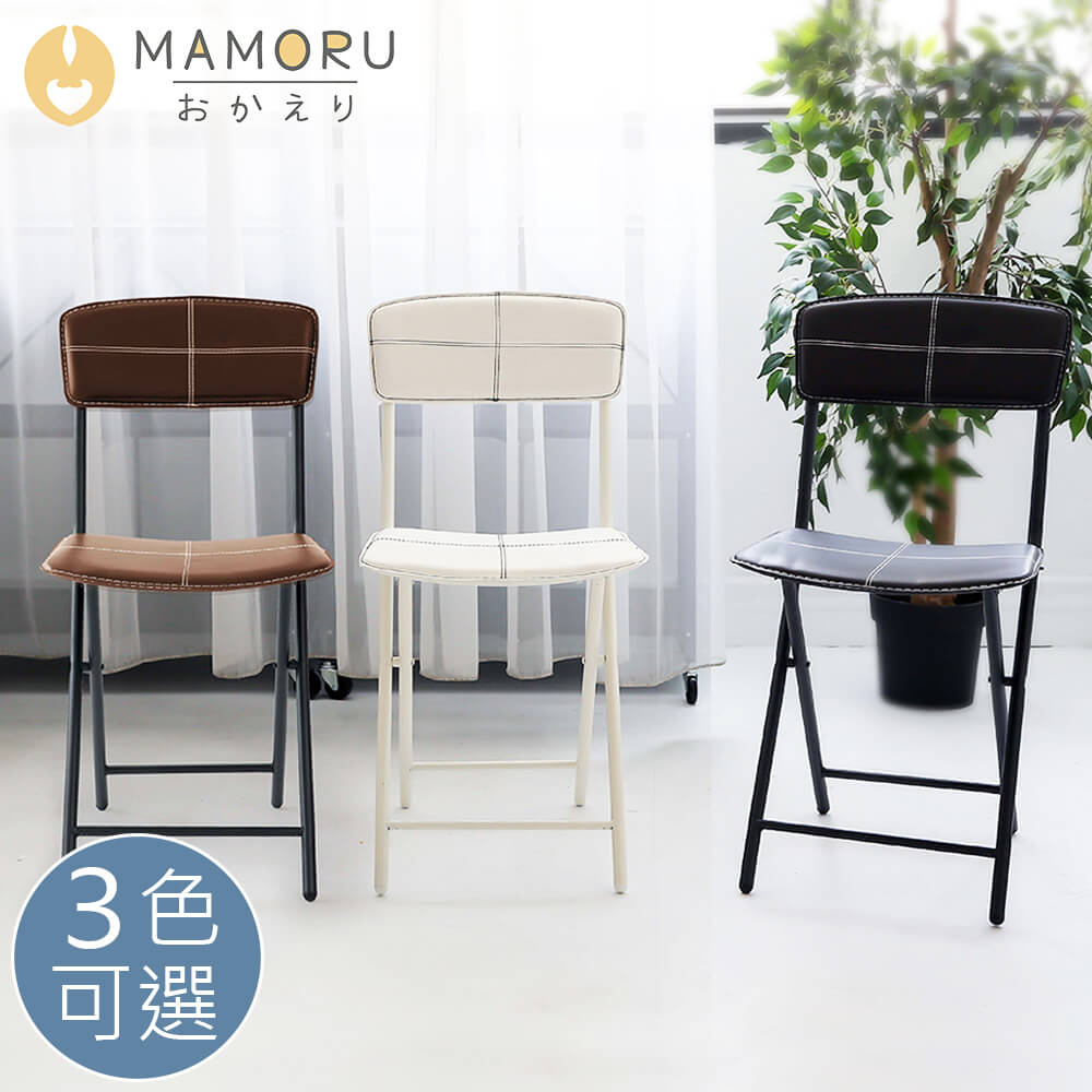 《MAMORU》簡約方形條紋皮革椅(摺疊椅/沙發椅/餐椅/辦公椅/化妝椅)