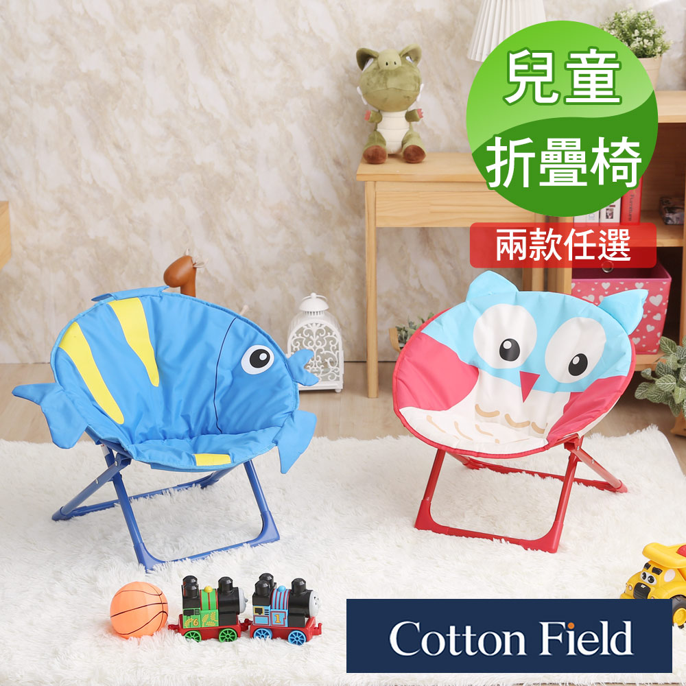 棉花田【奇寶】兒童造型月亮椅/折疊椅-熱帶魚