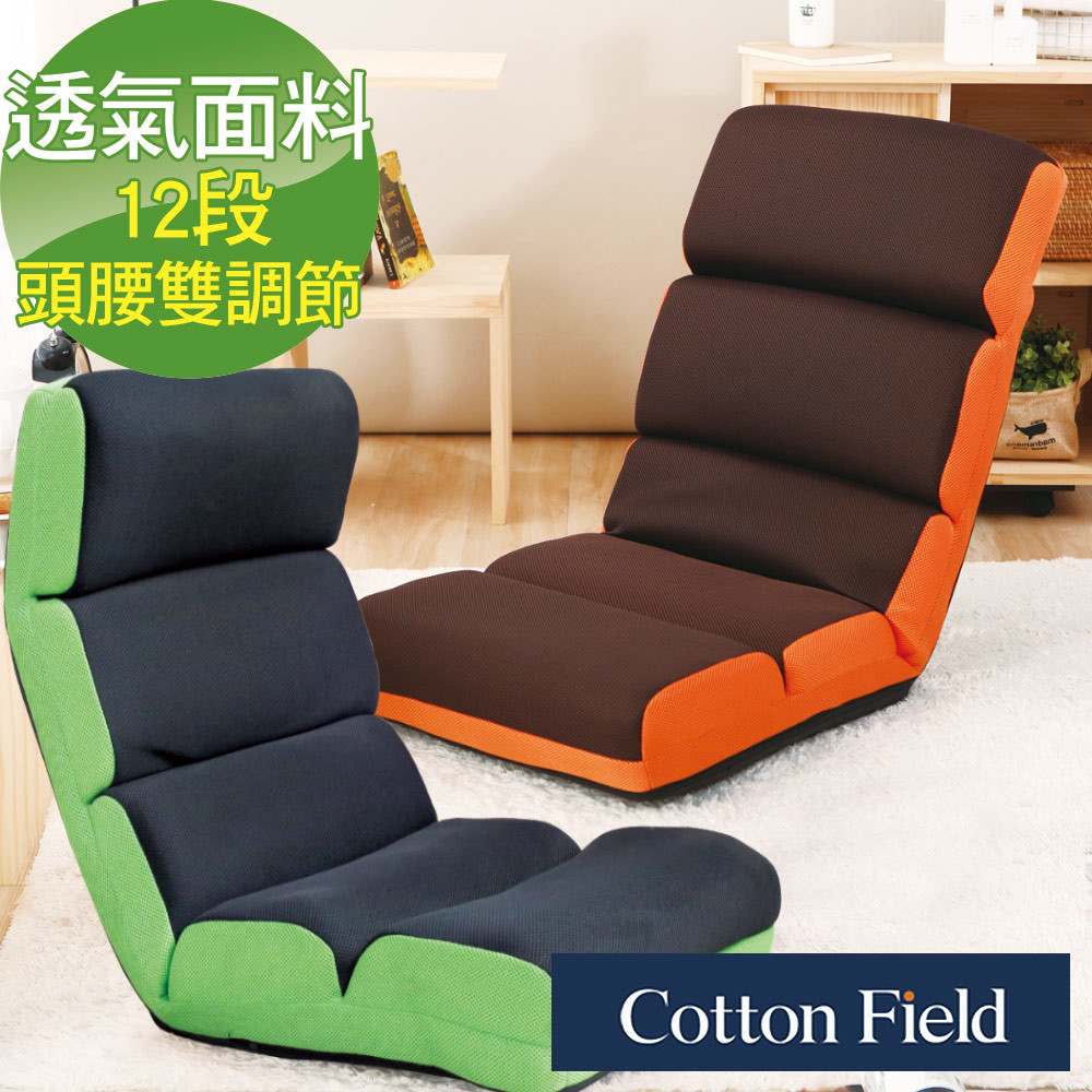 棉花田【漢斯】頸腰雙調節12段折疊和室椅-2色可選