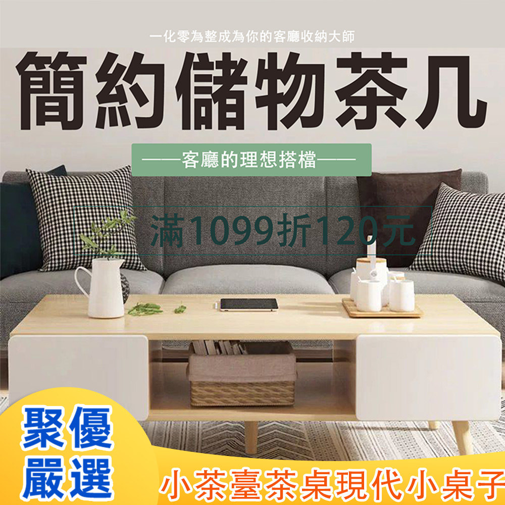 茶几 簡約現代 客廳桌 雙層置物架 小戶型儲物小茶桌 木質簡易長桌 雙層長方形創意茶桌