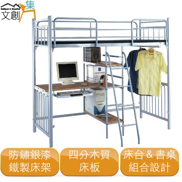 [文創集里斯 現代3.1尺銀漆鐵製單人多功能床臺組合(單人床＋書桌組合)