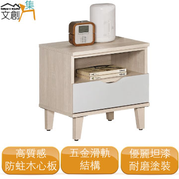[文創集朗克 現代1.5尺單抽床頭櫃/收納櫃(二色可選)