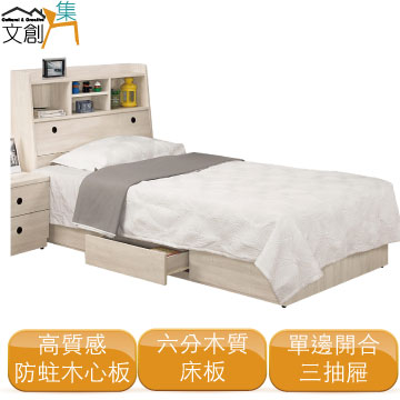 [文創集 金夏 現代3.5尺木紋單人三抽收納床臺組合(床頭箱＋三抽床底＋不含床墊)