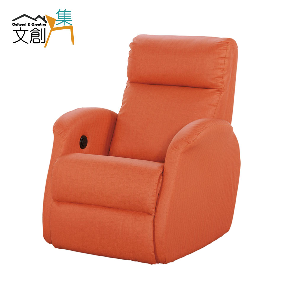 [文創集威克 時尚紅皮革電動機能單人座沙發椅(腳靠可調整機能)