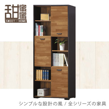 《甜蜜蜜》雙色集層木2.7尺三門書櫃