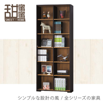 《甜蜜蜜》雙色集層木2.7尺開放式書櫃