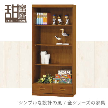 《甜蜜蜜》立亞柚木2.7尺開放書櫃