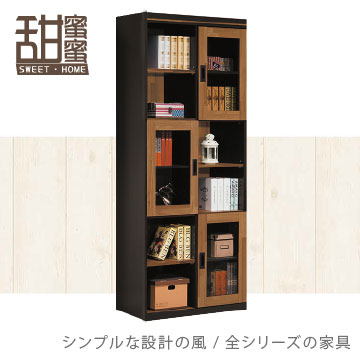 《甜蜜蜜》彌立2.7尺半開放書櫃