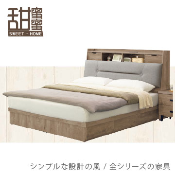 《甜蜜蜜》棕灰雙色5尺雙人床(床頭+床底)