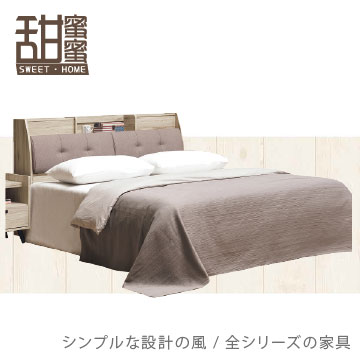 《甜蜜蜜》艾革5尺雙人床二件組(床頭+床底)