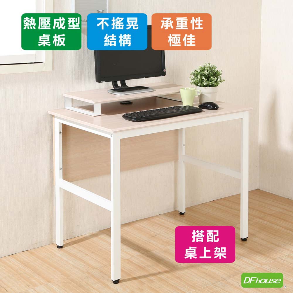 《DFhouse》頂楓90公分電腦辦公桌+桌上架-白楓木色